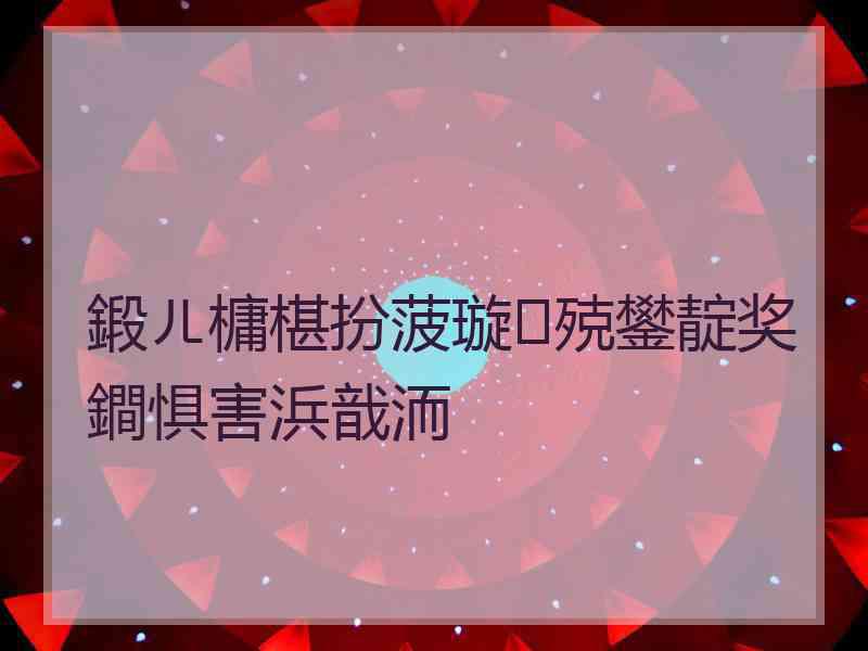 鍛ㄦ槦椹扮菠璇殑鐢靛奖鐧惧害浜戠洏