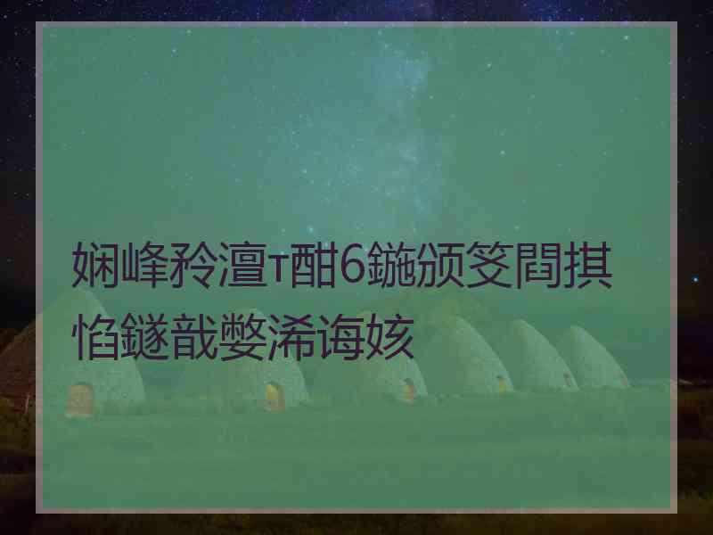 娴峰矝澶т酣6鍦颁笅閰掑惂鐩戠嫳浠诲姟