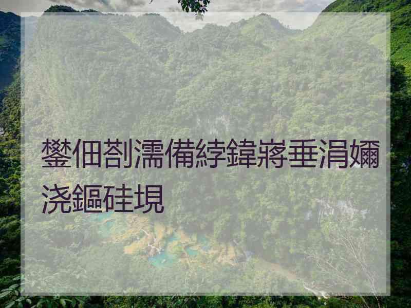 鐢佃剳濡備綍鍏嶈垂涓嬭浇鏂硅垷