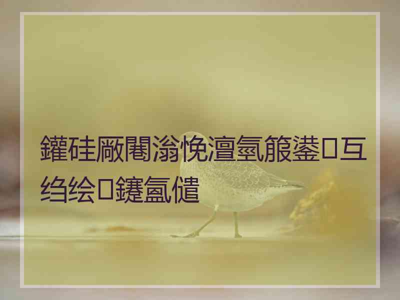 鑵硅厰闀滃悗澶氫箙鍙互绉绘鑳氳儙