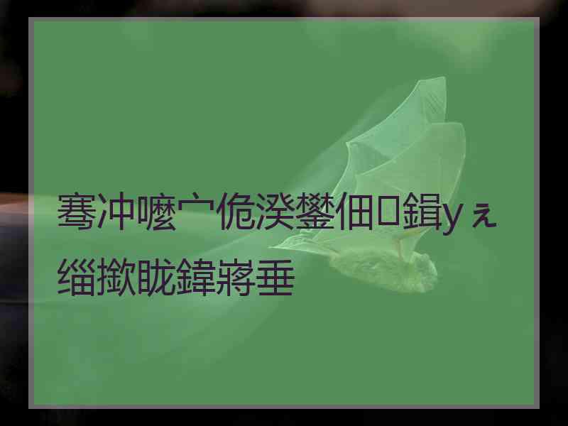 骞冲嚒宀佹湀鐢佃鍓уぇ缁撳眬鍏嶈垂