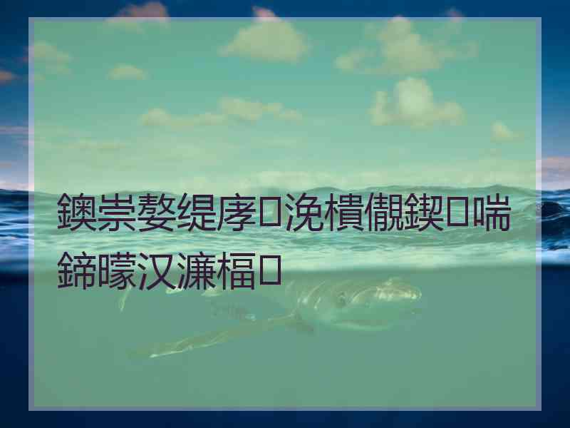 鐭崇嫯缇庨浼樻儬鍥㈣喘鍗曚汉濂楅