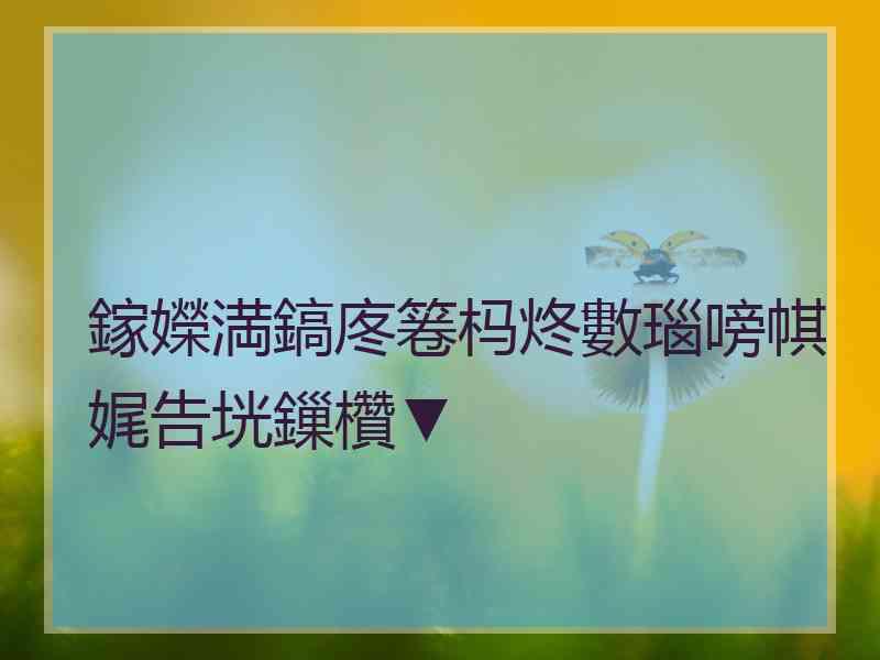 鎵嬫満鎬庝箞杩炵數瑙嗙帺娓告垙鏁欑▼