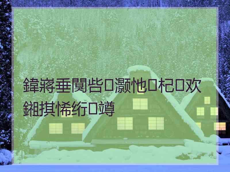 鍏嶈垂闃呰灏忚杞欢鎺掑悕绗竴