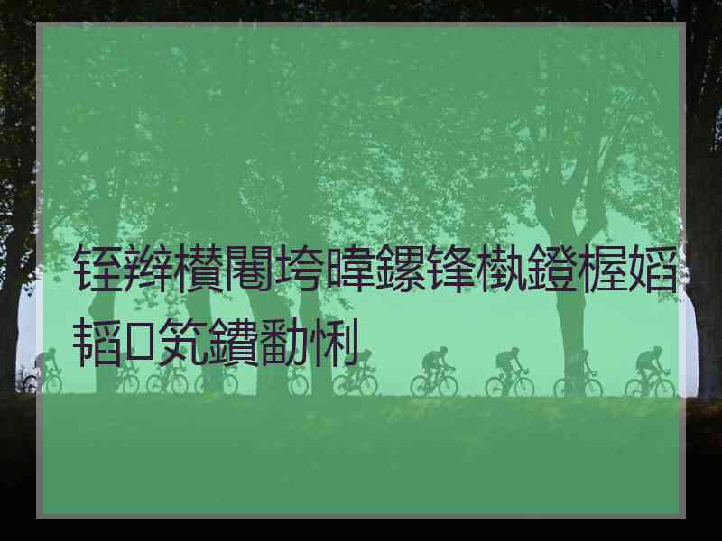 铚辫櫕闀垮暐鏍锋槸鐙楃嫍韬笂鐨勫悧