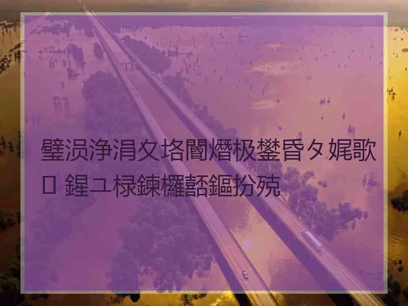 璧涢浄涓夊垎閽熸极鐢昏タ娓歌 鍟ユ椂鍊欏嚭鏂扮殑