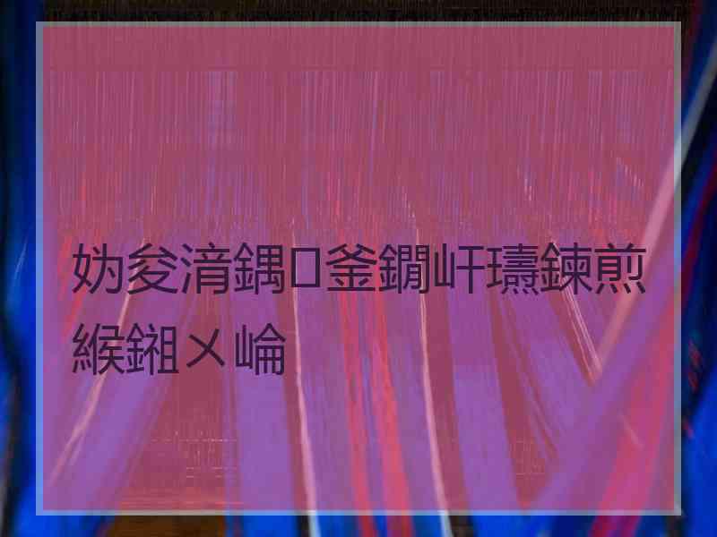 妫夋湇鍝釜鐗屽瓙鍊煎緱鎺ㄨ崘