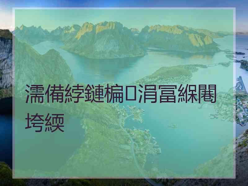 濡備綍鏈楄涓冨緥闀垮緛