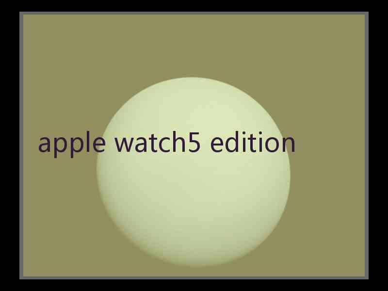 apple watch5 edition