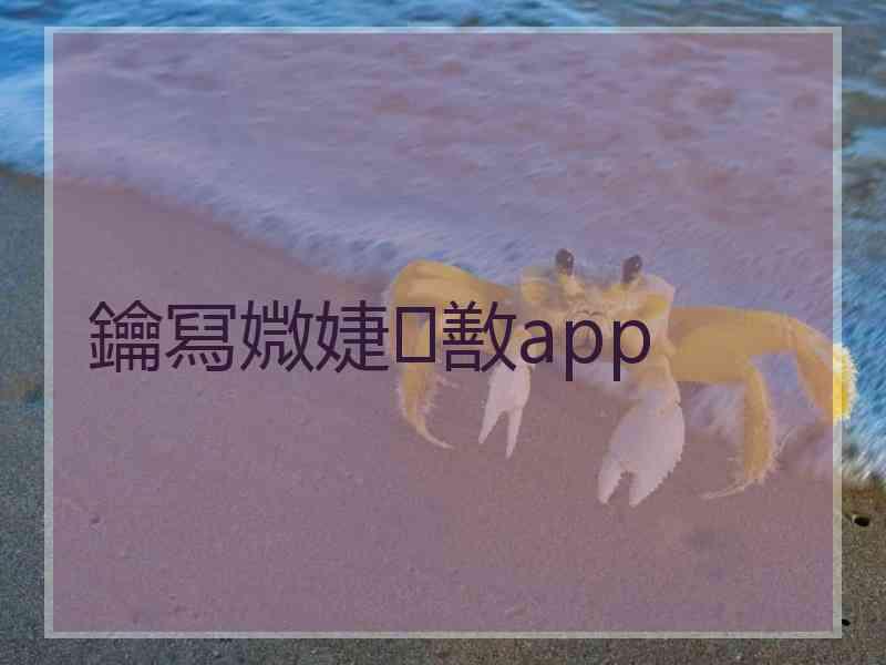 鑰冩媺婕敾app