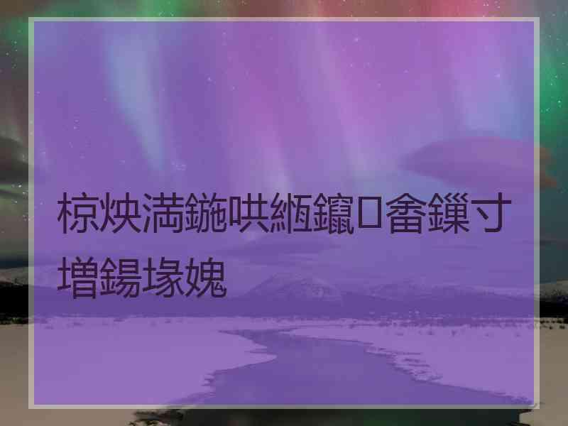 椋炴満鍦哄緪鑹畬鏁寸増鍚堟媿