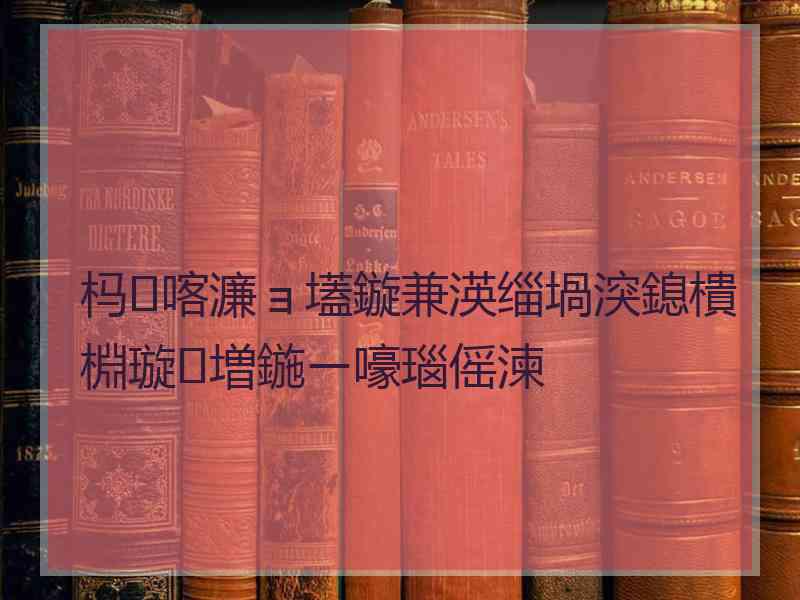 杩喀濂ョ壒鏇兼渶缁堝湥鎴樻棩璇増鍦ㄧ嚎瑙傜湅