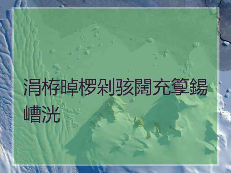 涓栫晫椤剁骇闊充箰鍚嶆洸