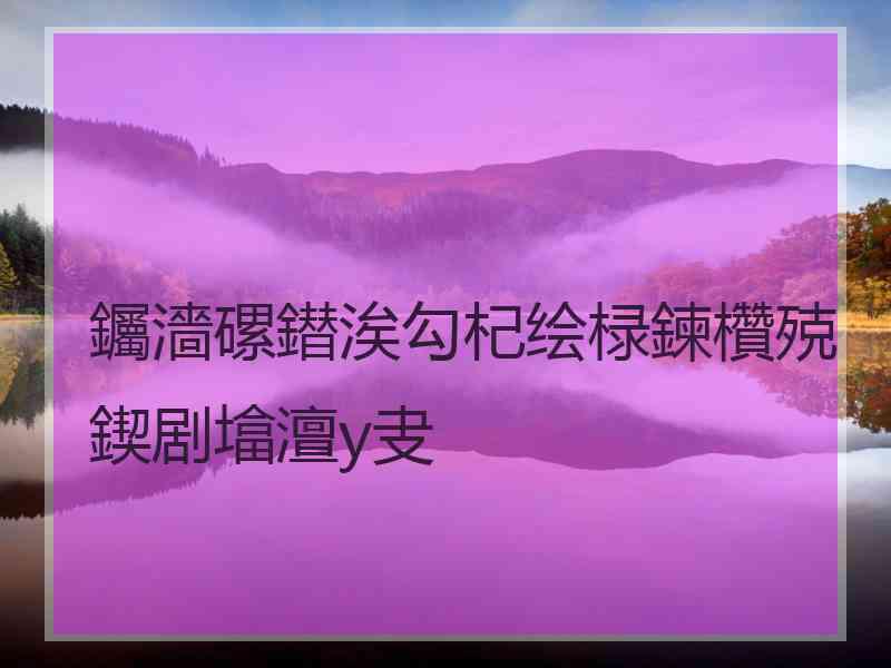 钃濇磥鐟涘勾杞绘椂鍊欑殑鍥剧墖澶у叏