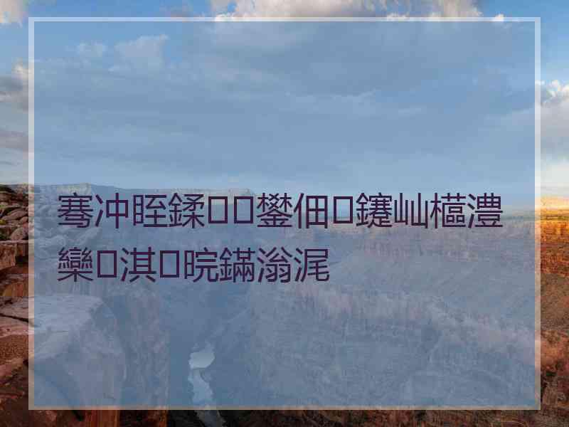 骞冲眰鍒鐢佃鑳屾櫙澧欒淇晥鏋滃浘