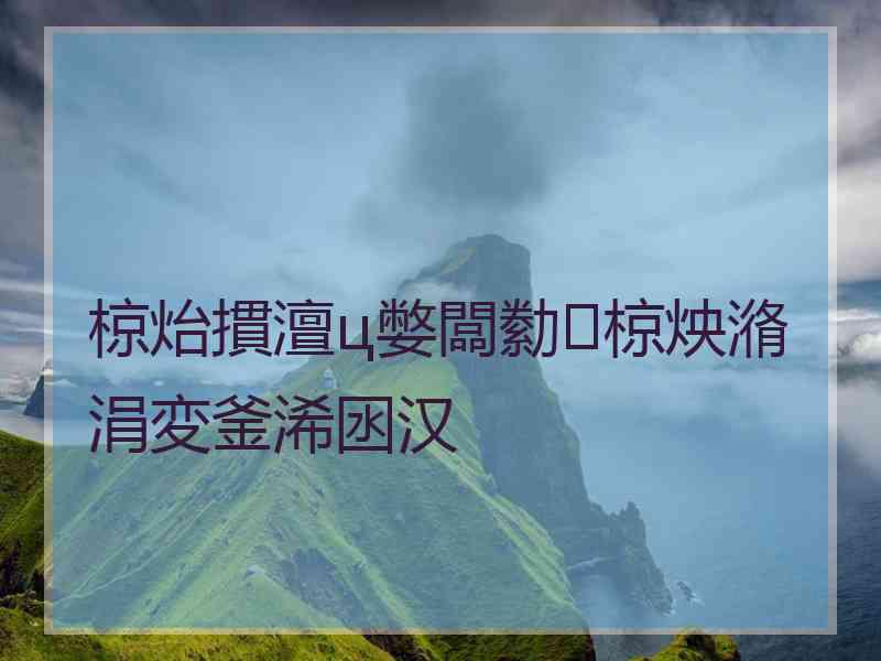 椋炲摜澶ц嫳闆勬椋炴潃涓変釜浠囦汉