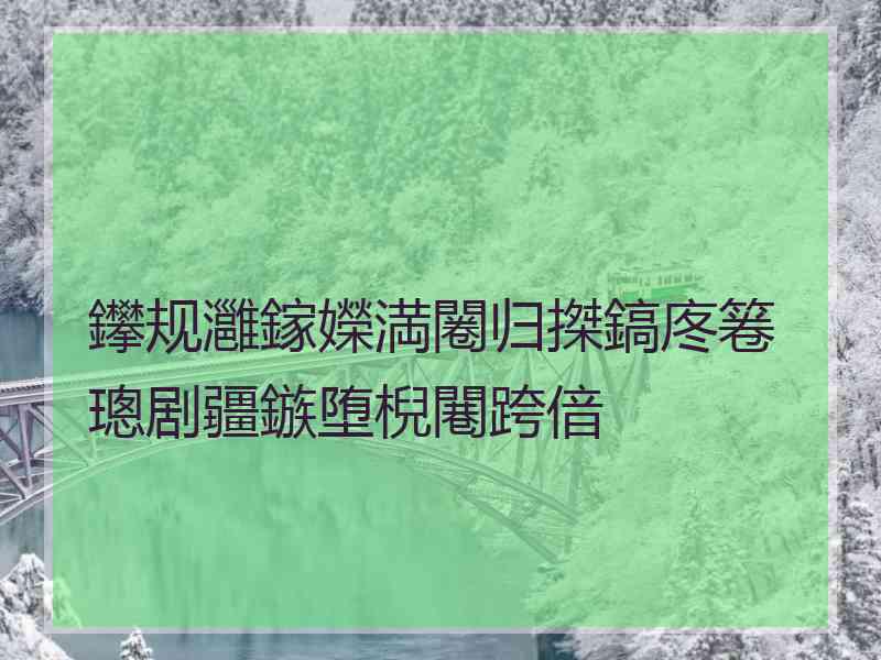 鑻规灉鎵嬫満闂归搩鎬庝箞璁剧疆鏃堕棿闀跨偣