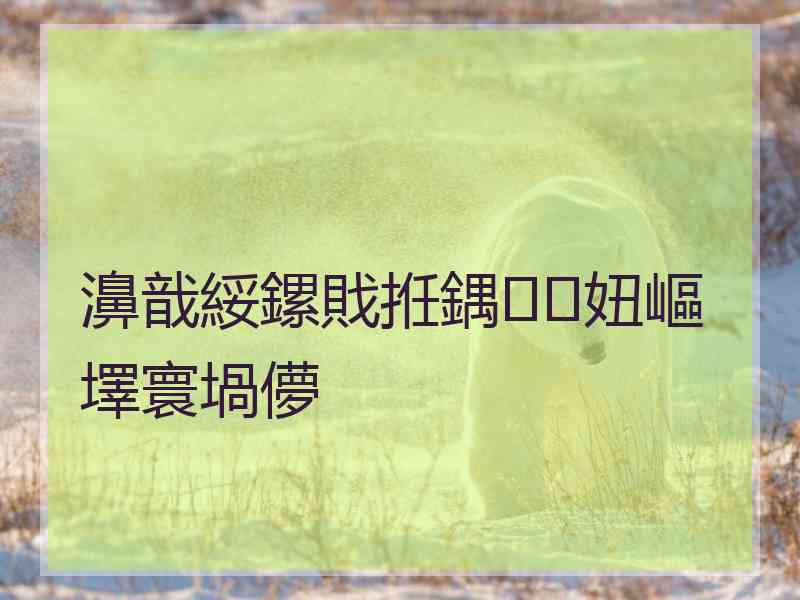 濞戠綏鏍戝拰鍝妞嶇墿寰堝儚