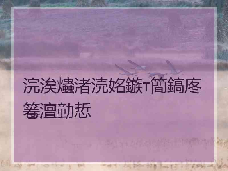 浣涘爞渚涜姳鏃т簡鎬庝箞澶勭悊