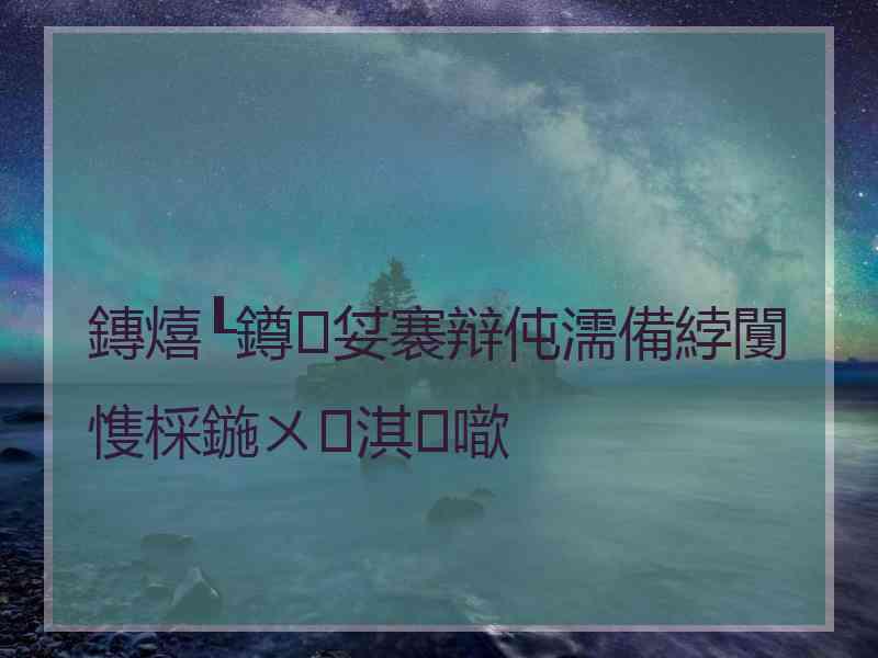 鏄熺┖鐏姇褰辩伅濡備綍闅愯棌鍦ㄨ淇噷