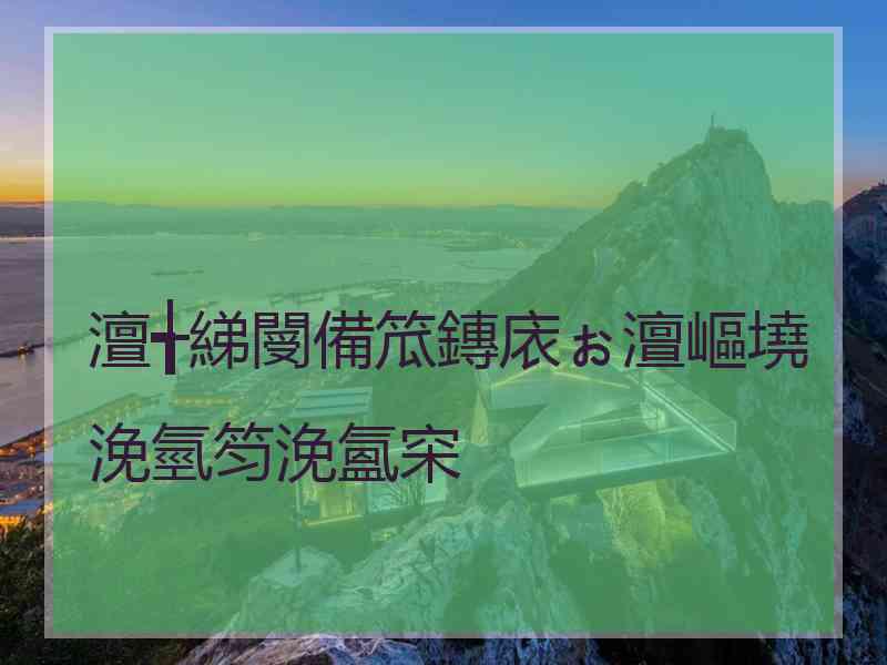 澶╅綈閿備笟鏄庡ぉ澶嶇墝浼氫笉浼氳穼