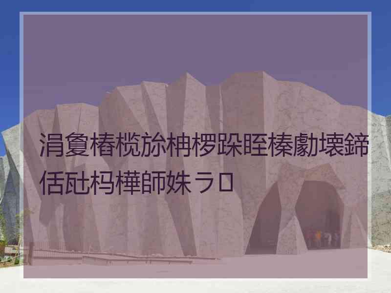 涓夐樁榄旀柟椤跺眰榛勮壊鍗佸瓧杩樺師姝ラ