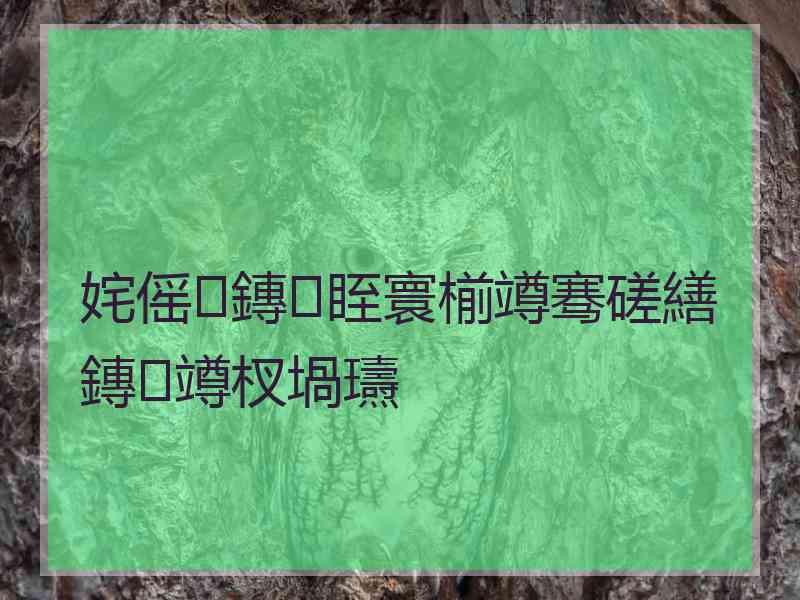 姹傜鏄眰寰椾竴骞磋繕鏄竴杈堝瓙