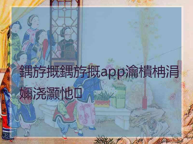 鍝斿摡鍝斿摡app瀹樻柟涓嬭浇灏忚