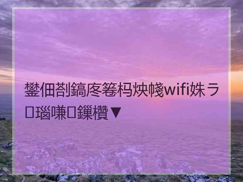 鐢佃剳鎬庝箞杩炴帴wifi姝ラ瑙嗛鏁欑▼