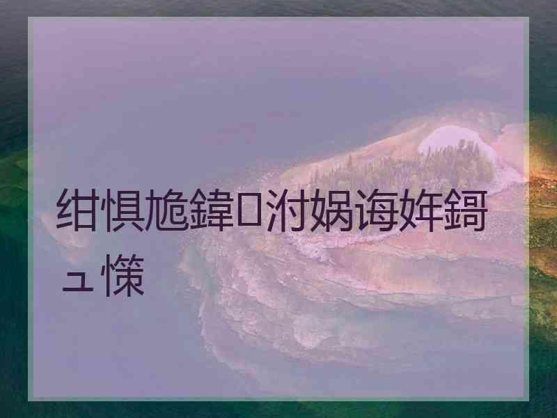 绀惧尯鍏泭娲诲姩鎶ュ憡