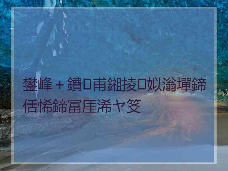 鐢峰＋鐨甫鎺掕姒滃墠鍗佸悕鍗冨厓浠ヤ笅