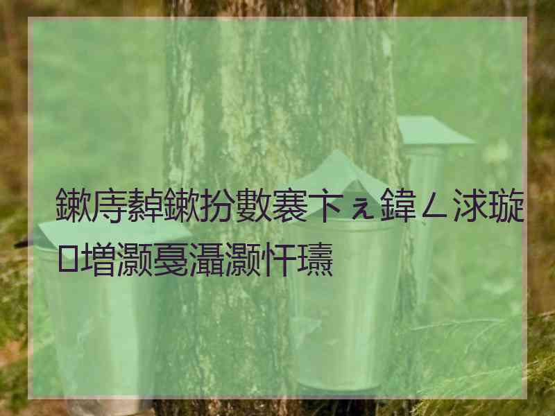 鏉庤繛鏉扮數褰卞ぇ鍏ㄥ浗璇増灏戞灄灏忓瓙