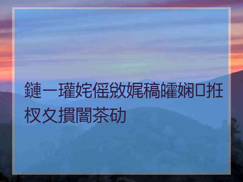 鏈ㄧ瓘姹傜敓娓稿皬娴拰杈夊摜闇茶劯