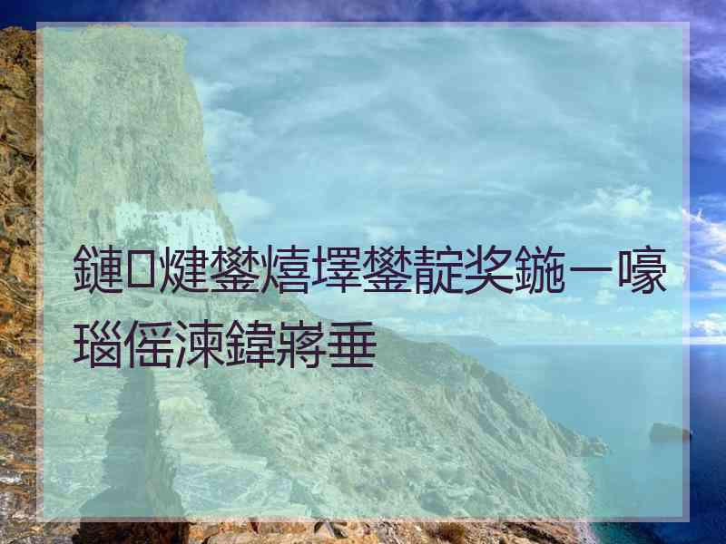 鏈煡鐢熺墿鐢靛奖鍦ㄧ嚎瑙傜湅鍏嶈垂