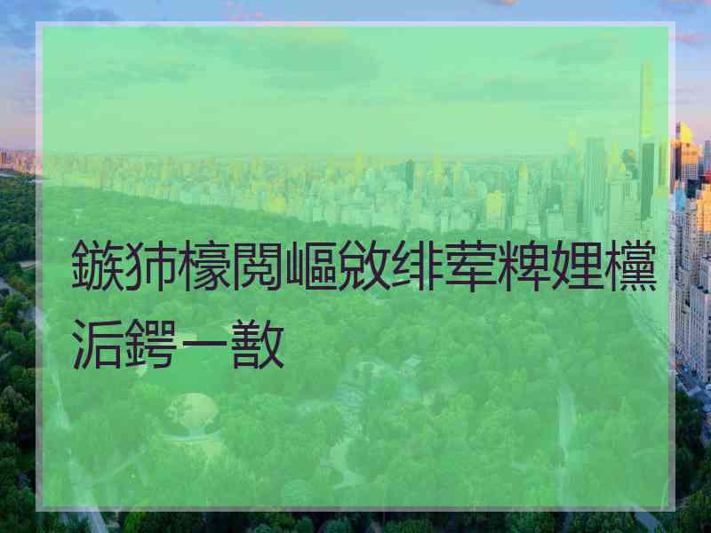 鏃犻檺閲嶇敓绯荤粺娌欓洉鍔ㄧ敾