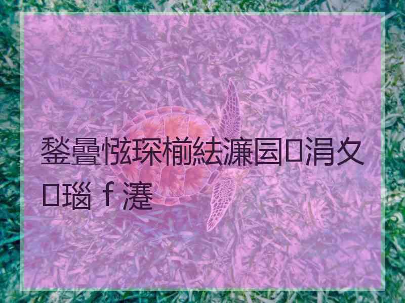 鍫曡惤琛椾紶濂囩涓夊瑙ｆ瀽