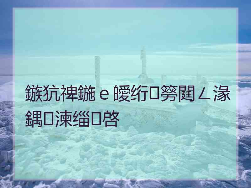 鏃犺禆鍦ｅ皧绗簩閮ㄥ湪鍝湅缁啓