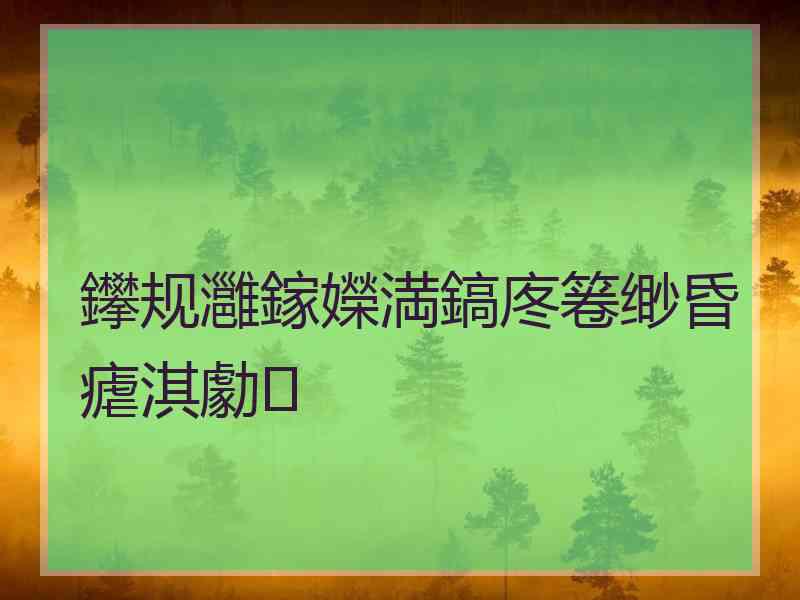 鑻规灉鎵嬫満鎬庝箞缈昏瘧淇勮