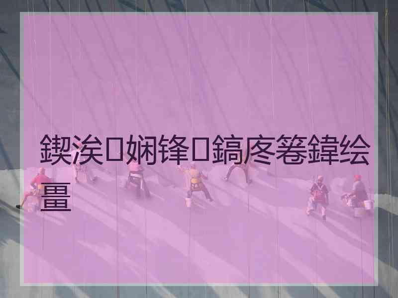 鍥涘娴锋鎬庝箞鍏绘畺