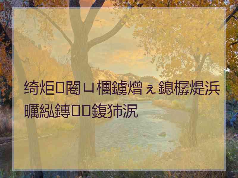 绮炬闂ㄩ檲鐪熷ぇ鎴樼煶浜曞紭鏄鍑犻泦