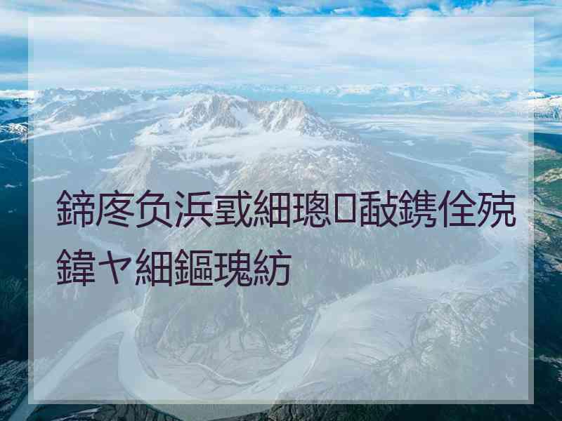 鍗庝负浜戜細璁敮鎸佺殑鍏ヤ細鏂瑰紡