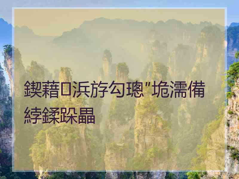 鍥藉浜斿勾璁″垝濡備綍鍒跺畾