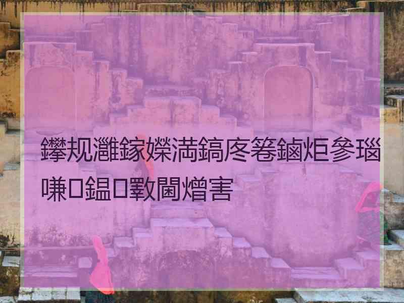 鑻规灉鎵嬫満鎬庝箞鏀炬參瑙嗛鎾斁閫熷害