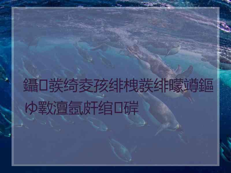 鑷彂绮夌孩绯栧彂绯曚竴鏂ゆ斁澶氬皯绾㈢硸