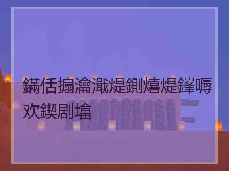 鏋佸搧瀹濈煶鍘熺煶鎽嗕欢鍥剧墖