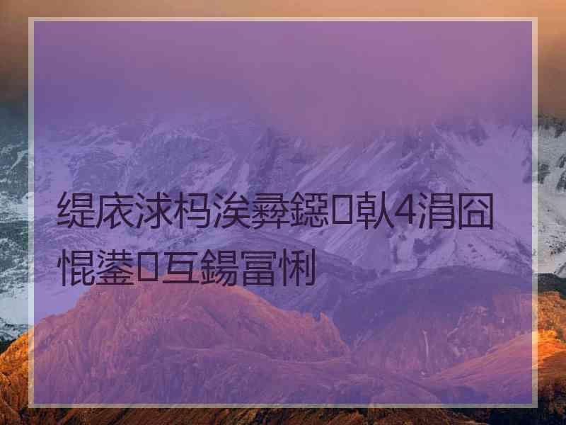 缇庡浗杩涘彛鐚倝4涓囧惃鍙互鍚冨悧