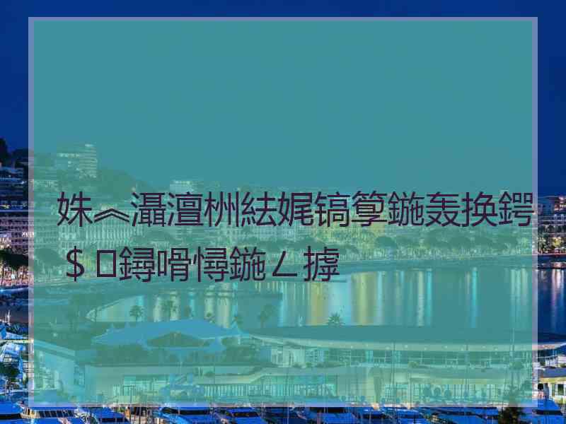 姝︽灄澶栦紶娓镐箰鍦轰换鍔＄鐞嗗憳鍦ㄥ摢