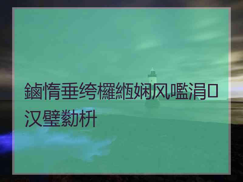 鏀惰垂绔欏緪娴风嚂涓汉璧勬枡