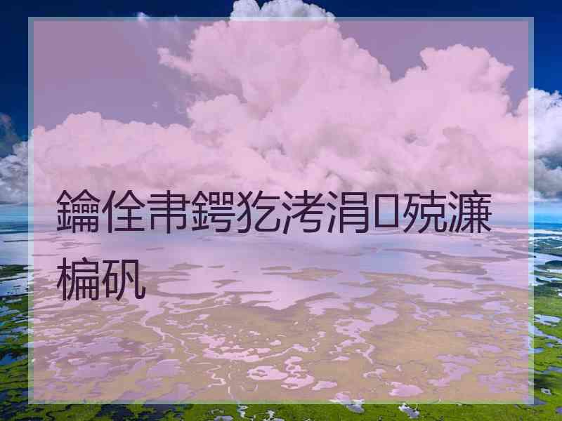 鑰佺帇鍔犵洘涓殑濂楄矾