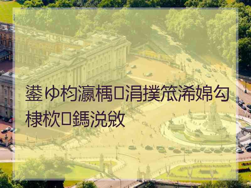 鍙ゆ枃瀛楀涓撲笟浠婂勾棣栨鎷涚敓